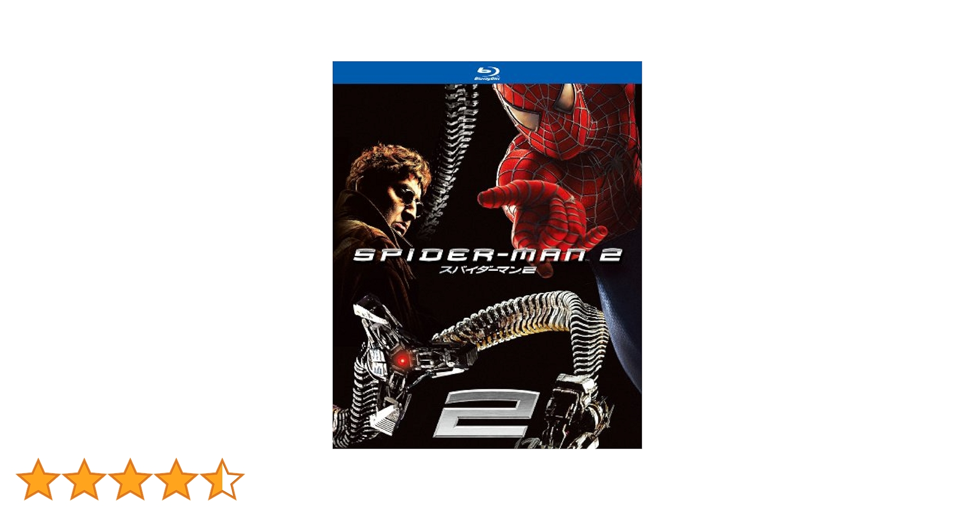 Amazon.co.jp: スパイダーマン2 [Blu-ray] : トビー・マグワイア